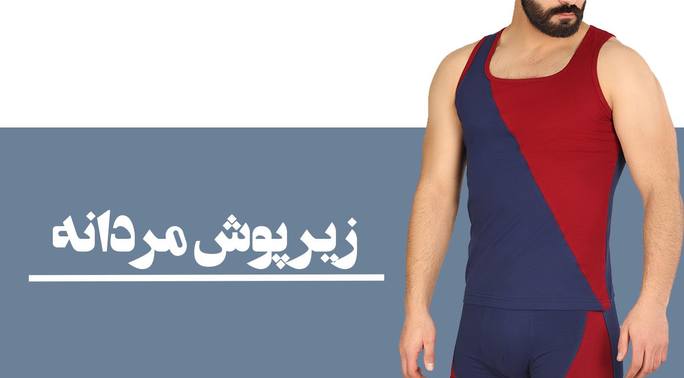 فروش رکابی مردانه