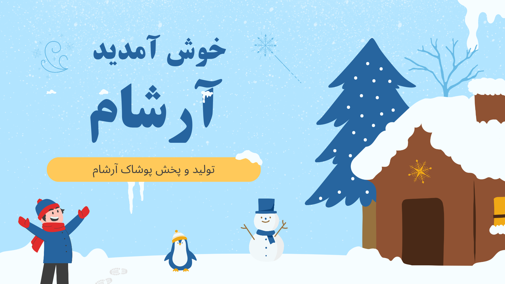 خرید شلوار اسلش